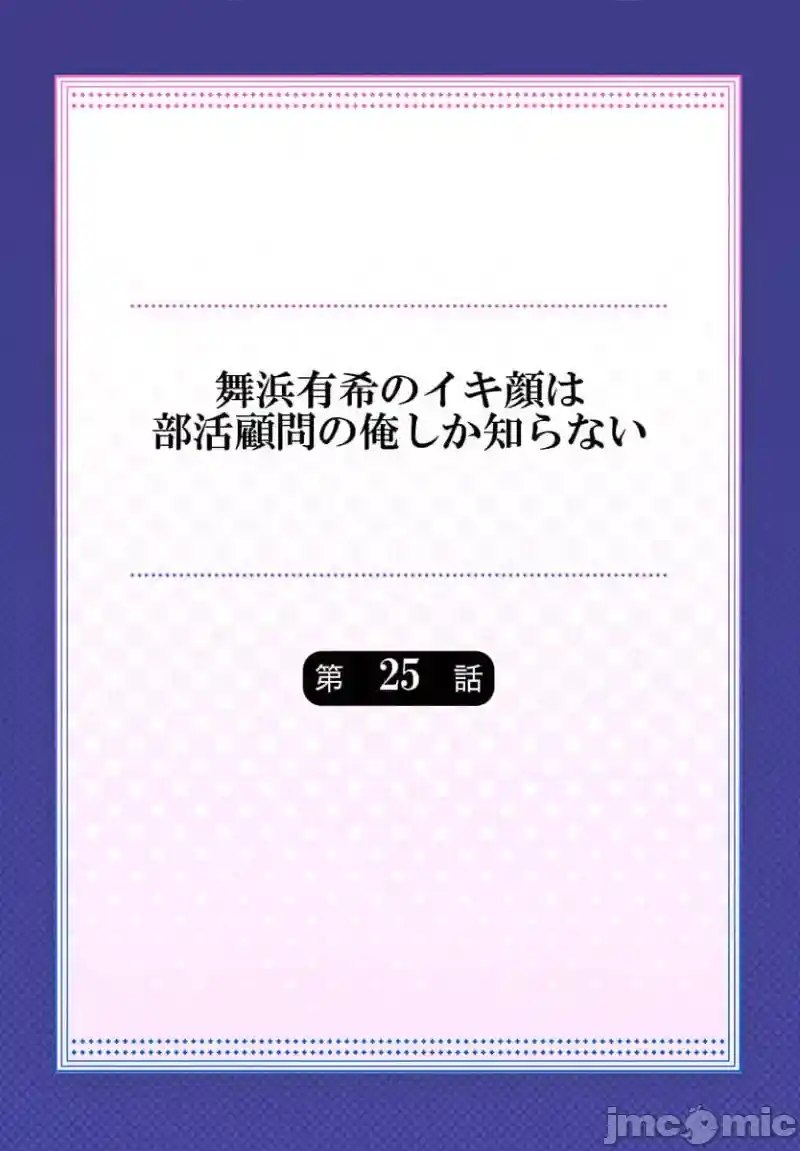 汉化版-舞浜有希のイキ-25_第1集