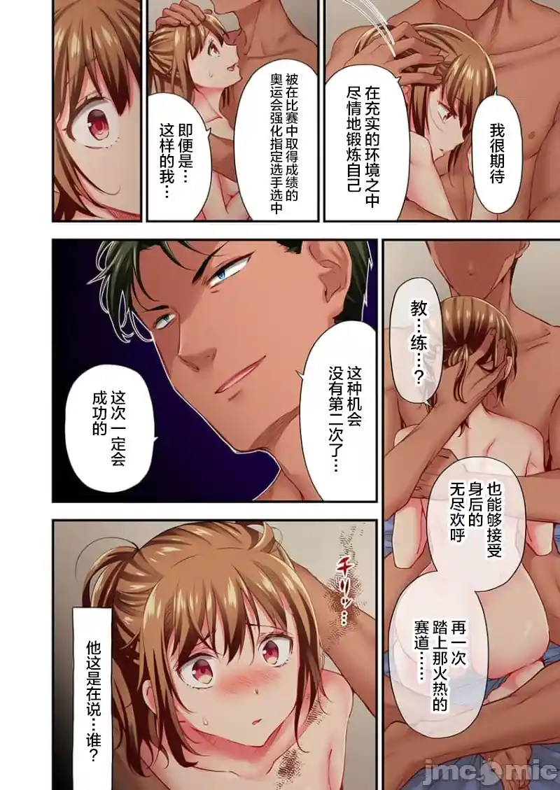汉化版-舞浜有希のイキ-25_第2集