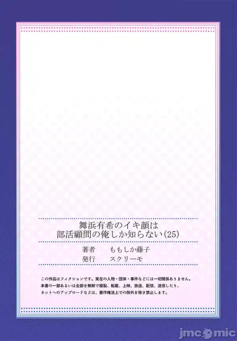 汉化版-舞浜有希のイキ-25_第2集