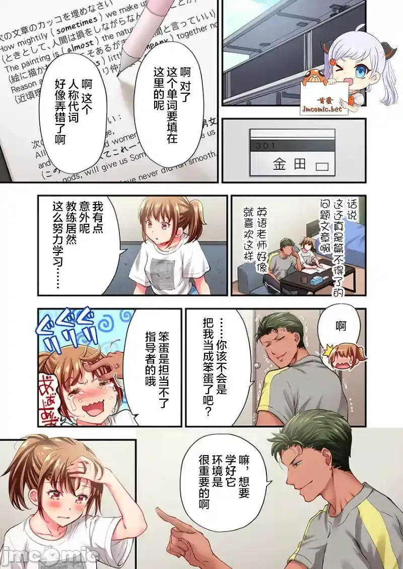 汉化版-舞浜有希のイキ-25_第1集