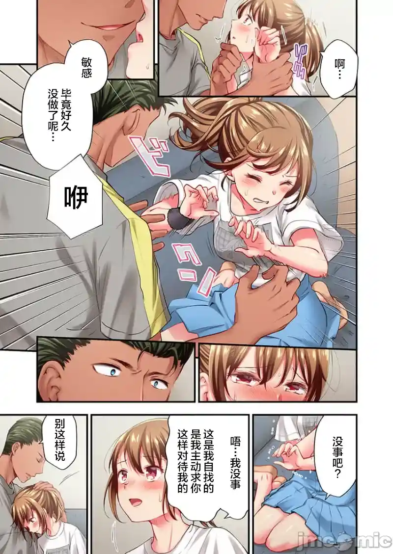 汉化版-舞浜有希のイキ-25_第1集