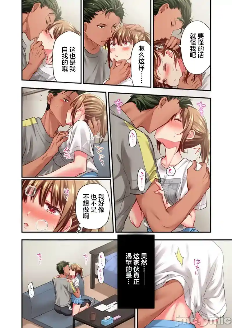 汉化版-舞浜有希のイキ-25_第1集