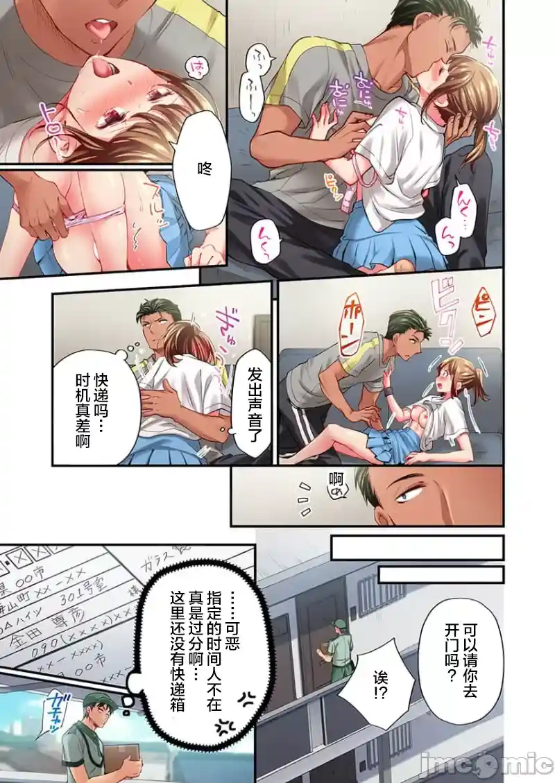 汉化版-舞浜有希のイキ-25_第1集