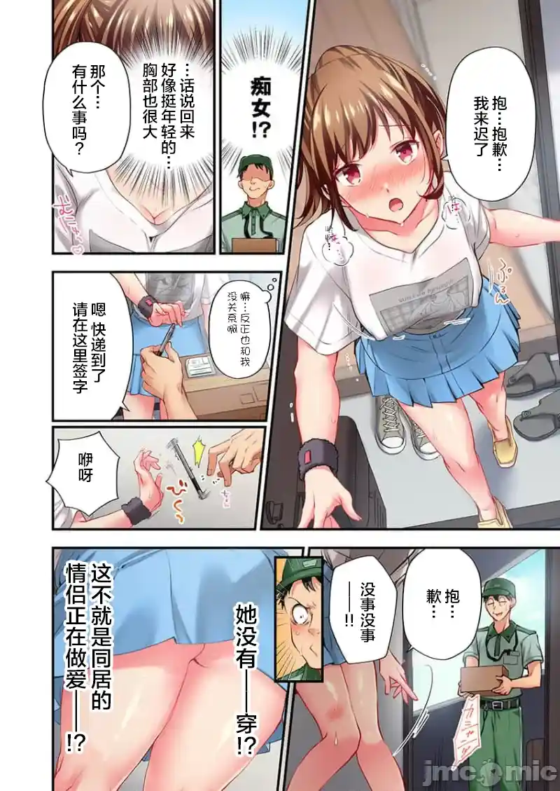 汉化版-舞浜有希のイキ-25_第1集