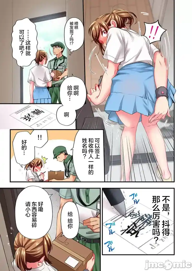 汉化版-舞浜有希のイキ-25_第1集