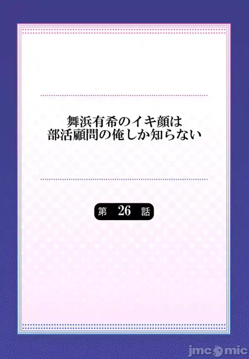 汉化版-舞浜有希のイキ-26_第1集