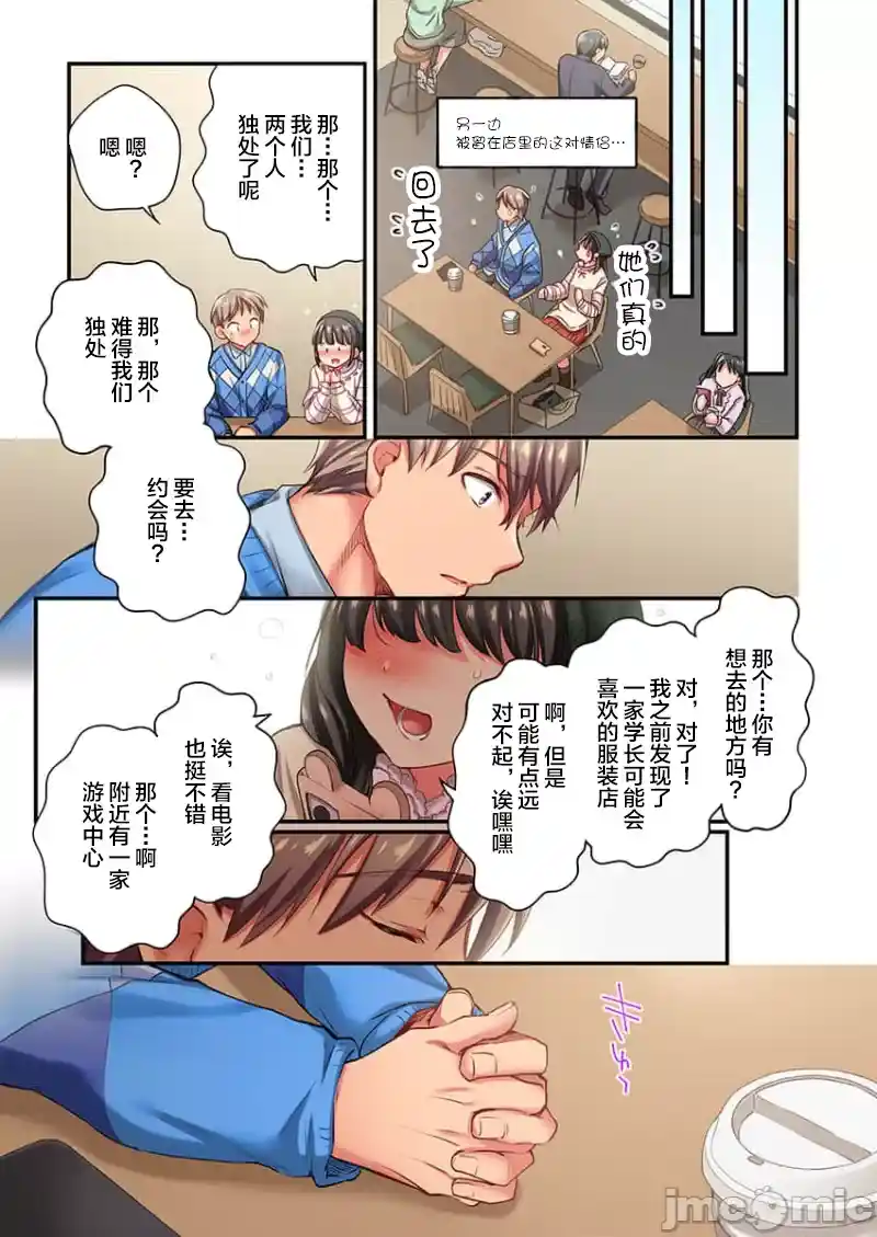 汉化版-舞浜有希のイキ-26_第2集