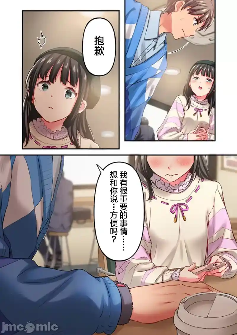 汉化版-舞浜有希のイキ-26_第2集