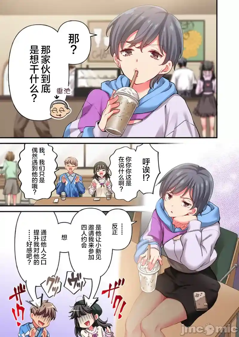 汉化版-舞浜有希のイキ-26_第1集