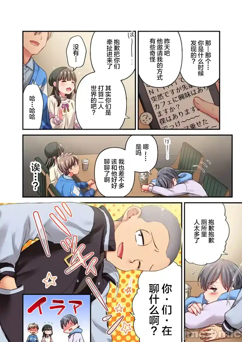 汉化版-舞浜有希のイキ-26_第1集