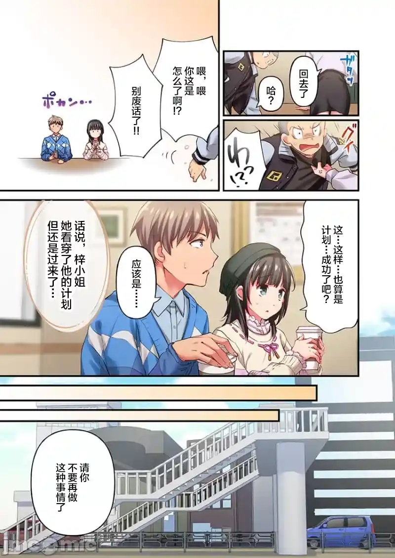 汉化版-舞浜有希のイキ-26_第1集