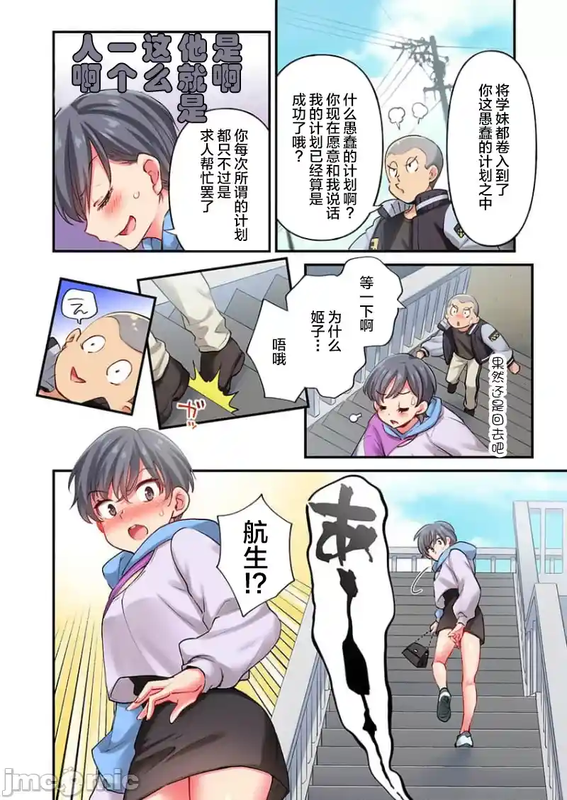 汉化版-舞浜有希のイキ-26_第1集