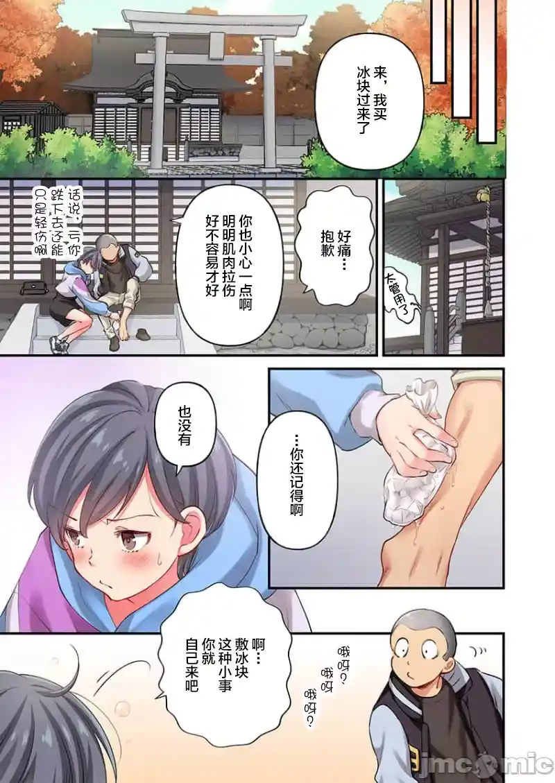 汉化版-舞浜有希のイキ-26_第1集
