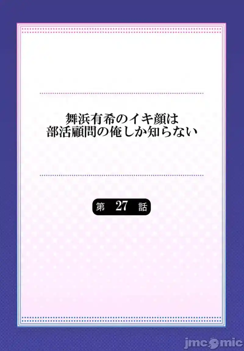 汉化版-舞浜有希のイキ-27_第1集