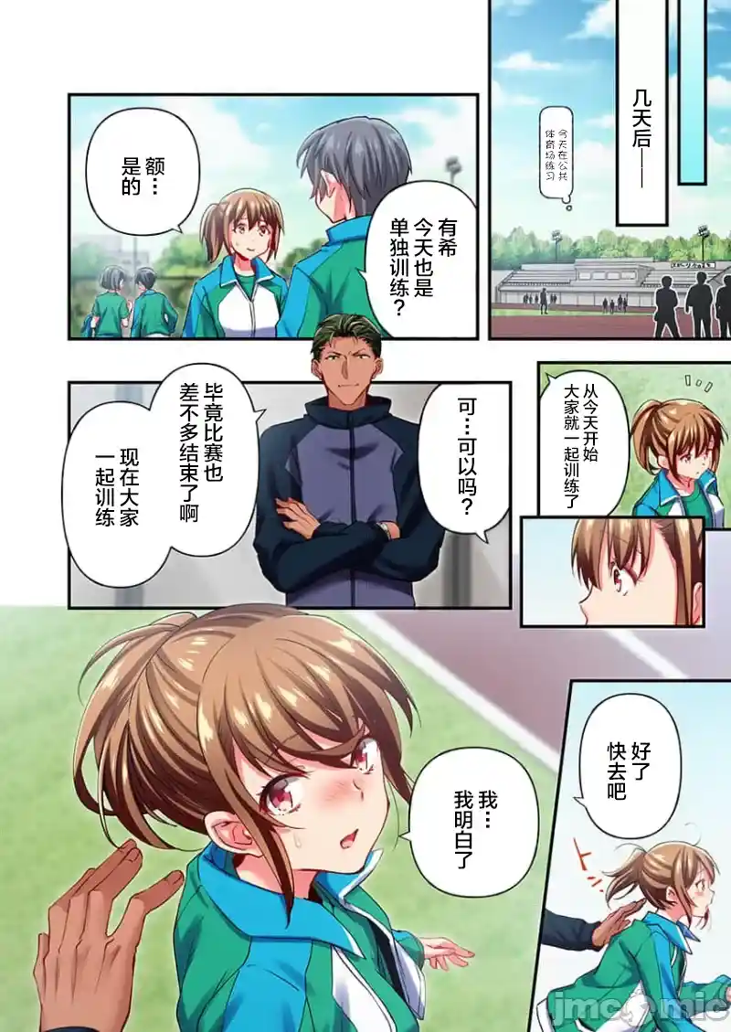 汉化版-舞浜有希のイキ-27_第1集