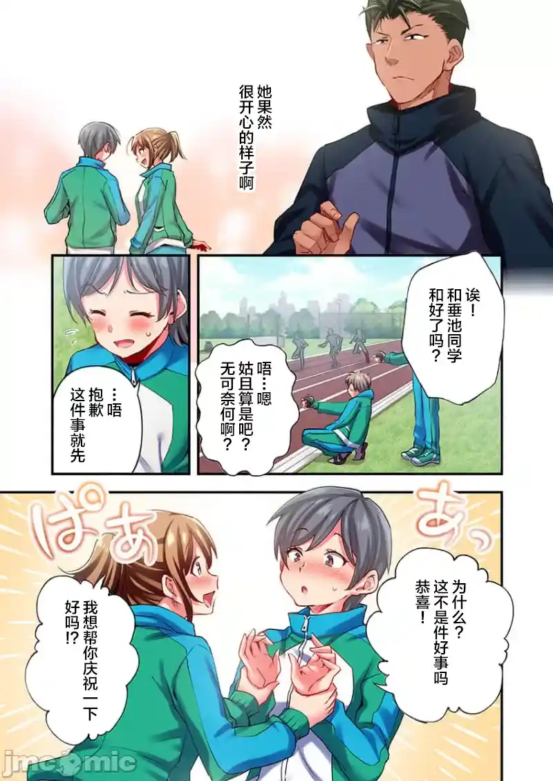 汉化版-舞浜有希のイキ-27_第2集