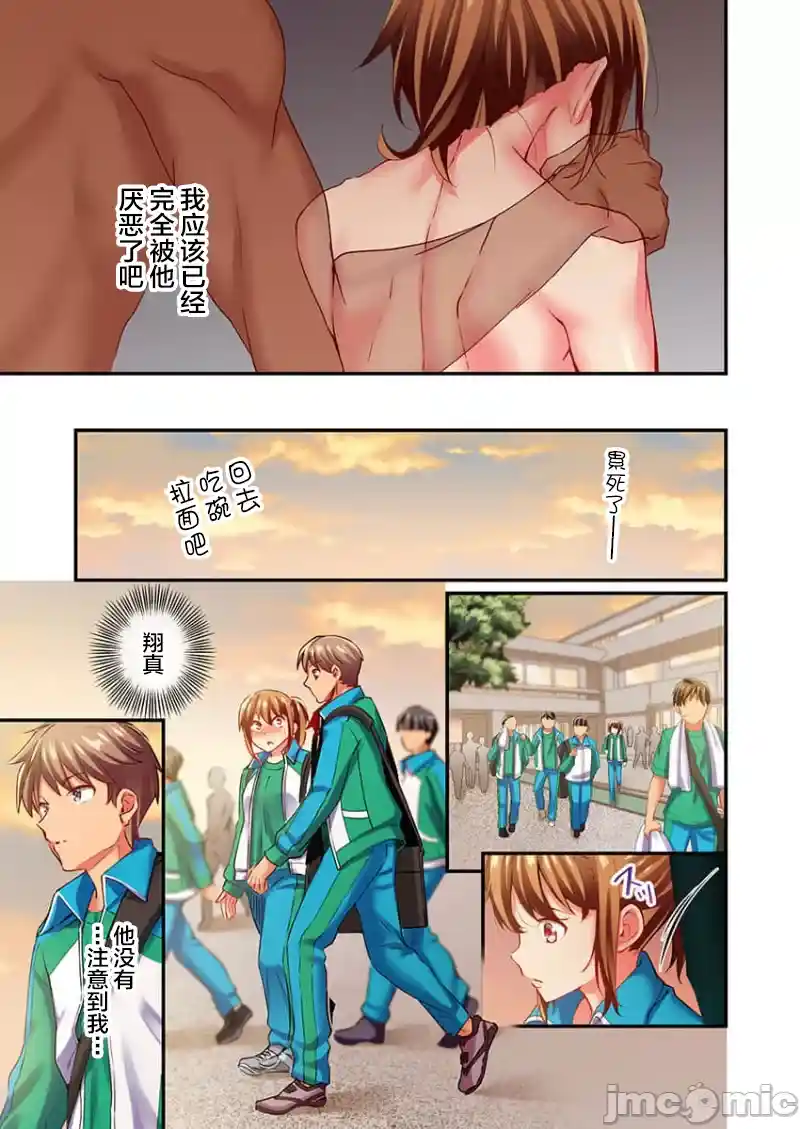 汉化版-舞浜有希のイキ-27_第2集