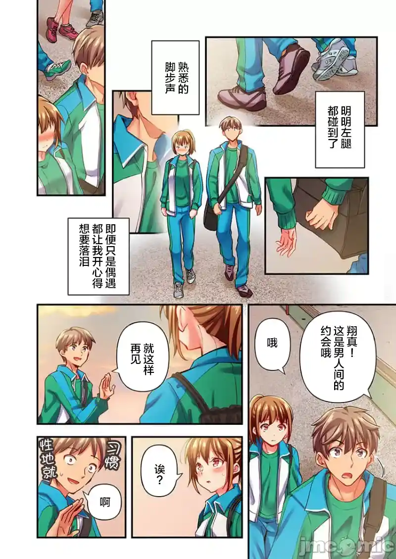 汉化版-舞浜有希のイキ-27_第2集