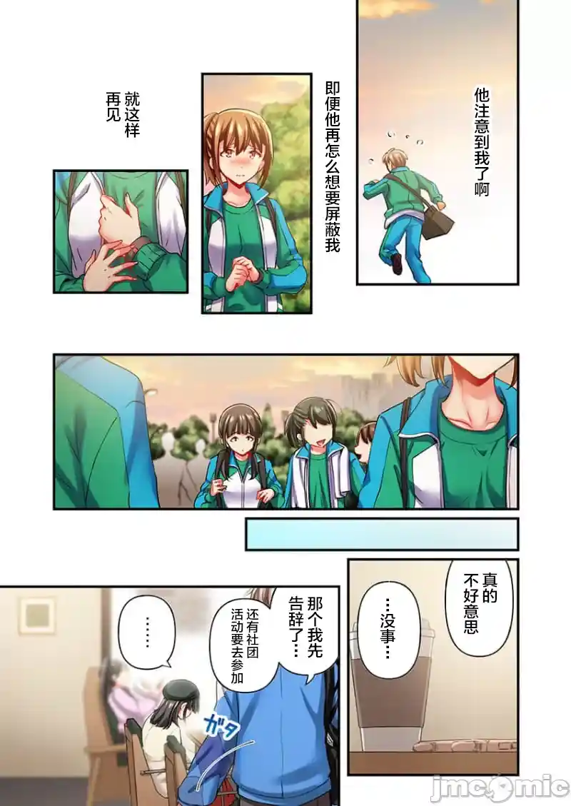 汉化版-舞浜有希のイキ-27_第2集