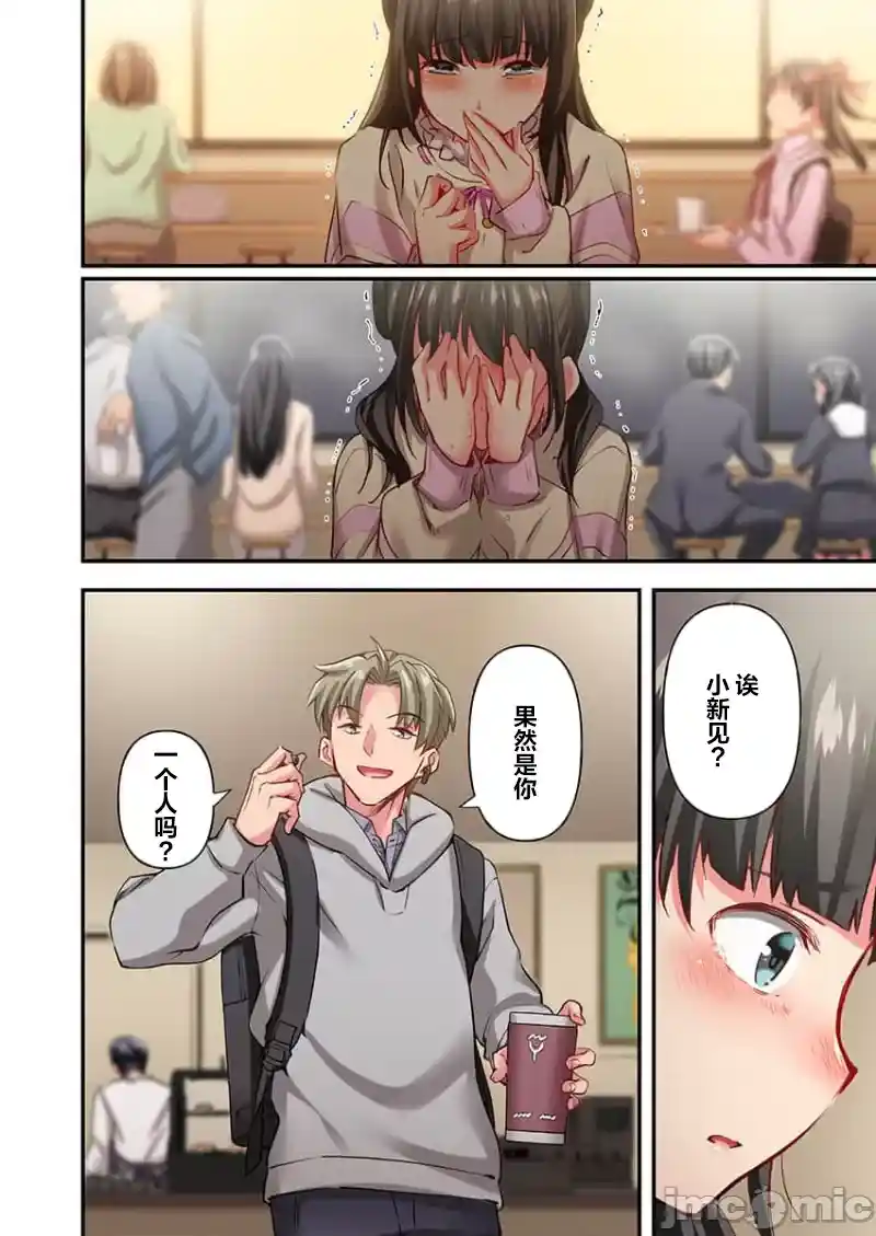 汉化版-舞浜有希のイキ-27_第2集