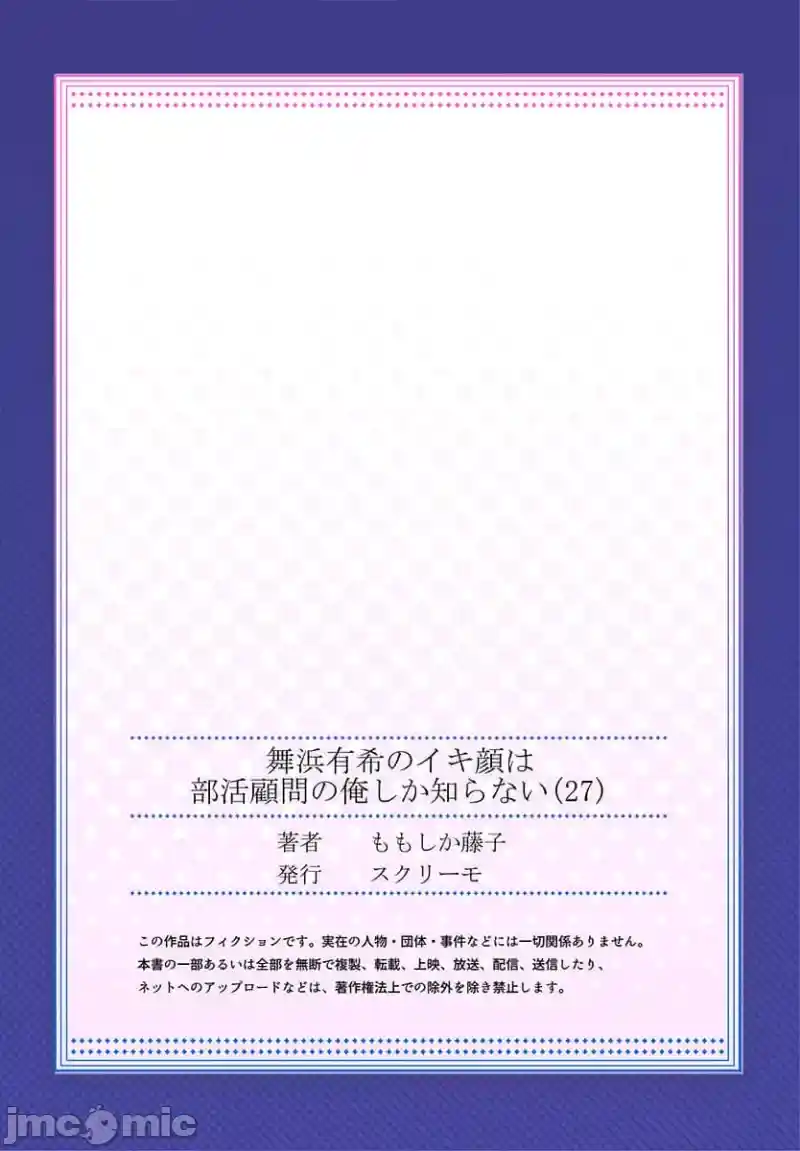 汉化版-舞浜有希のイキ-27_第2集