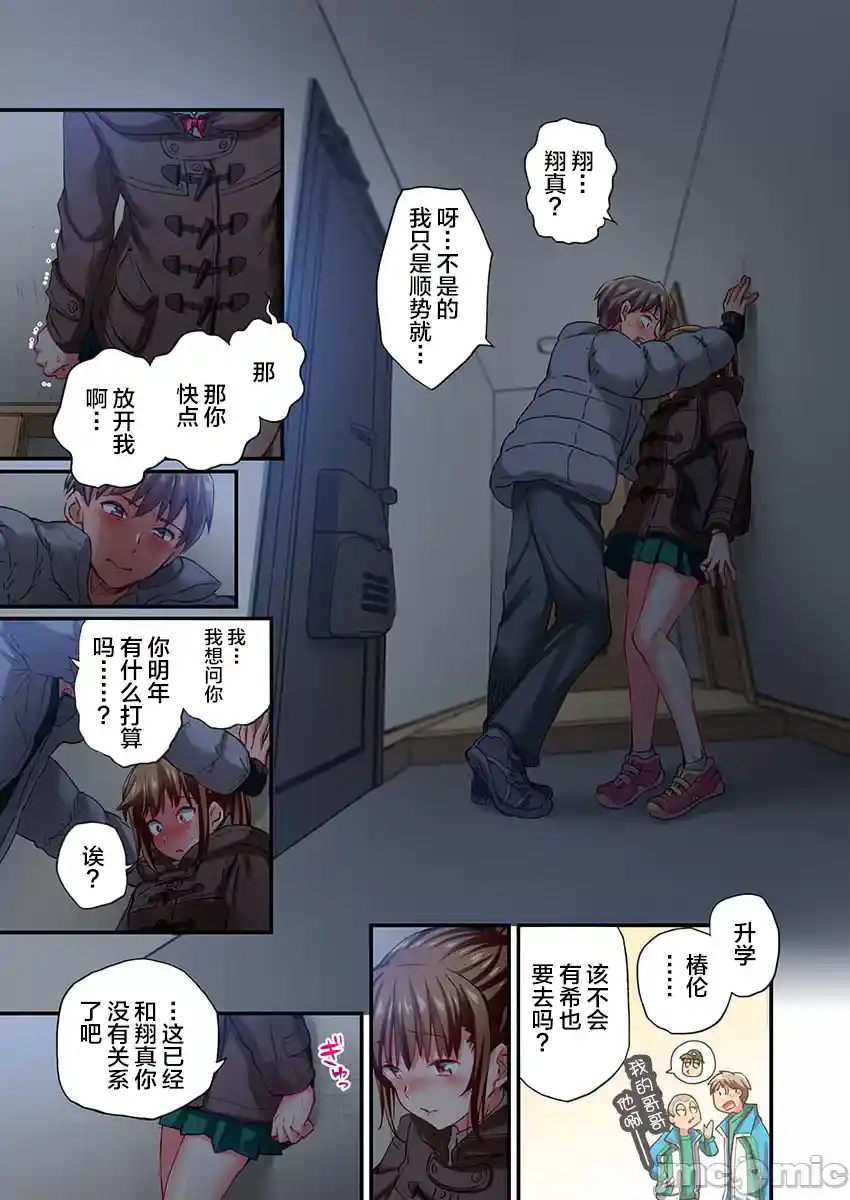汉化版-舞浜有希のイキ-28_第1集