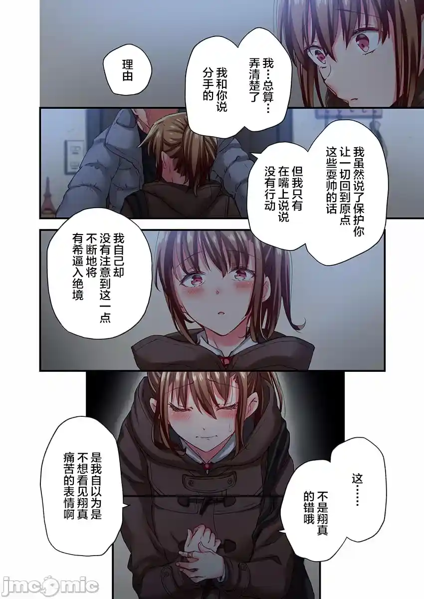 汉化版-舞浜有希のイキ-28_第1集