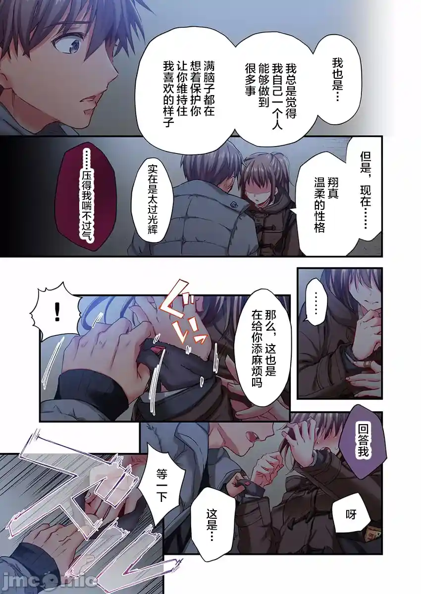 汉化版-舞浜有希のイキ-28_第1集