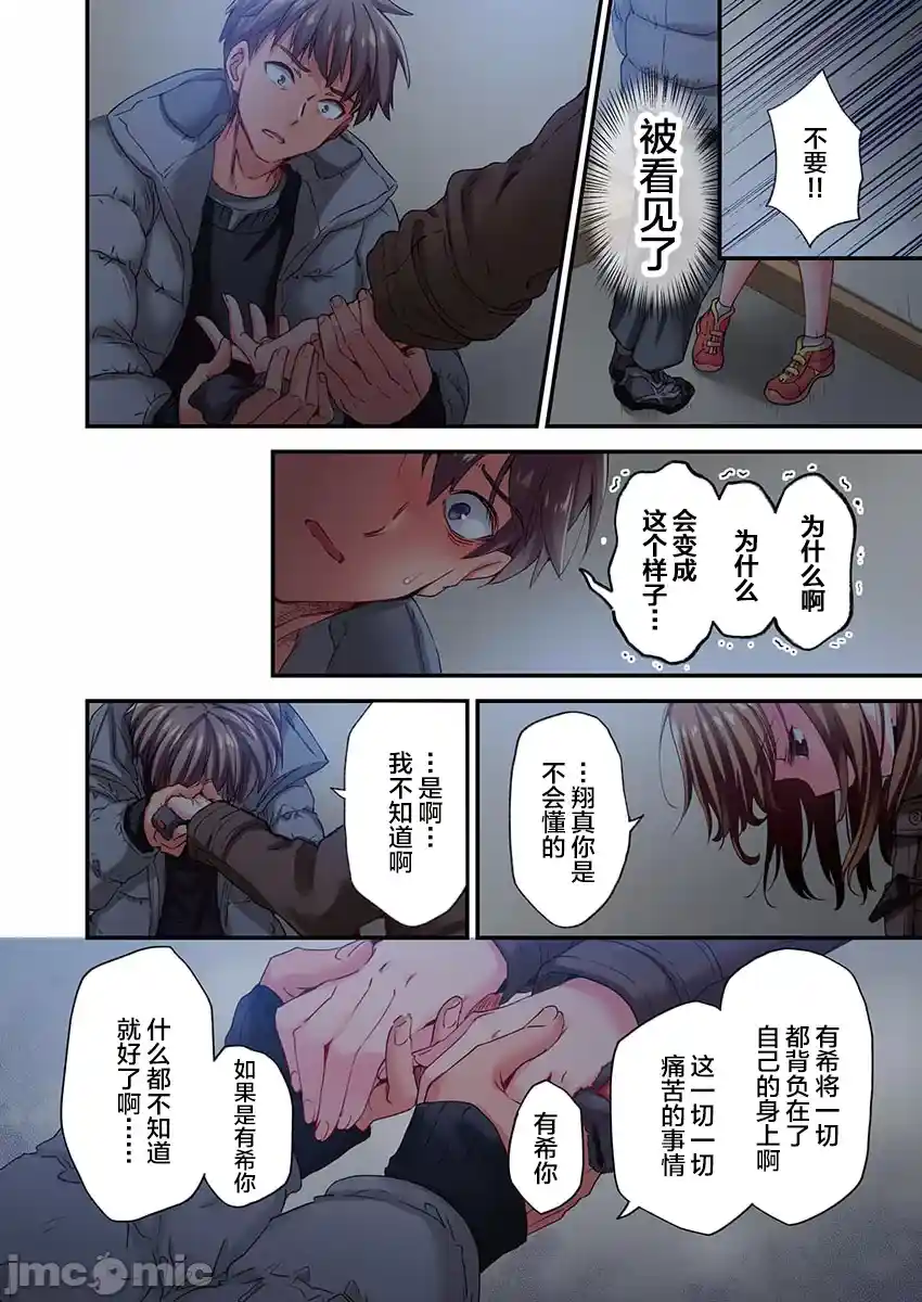 汉化版-舞浜有希のイキ-28_第1集