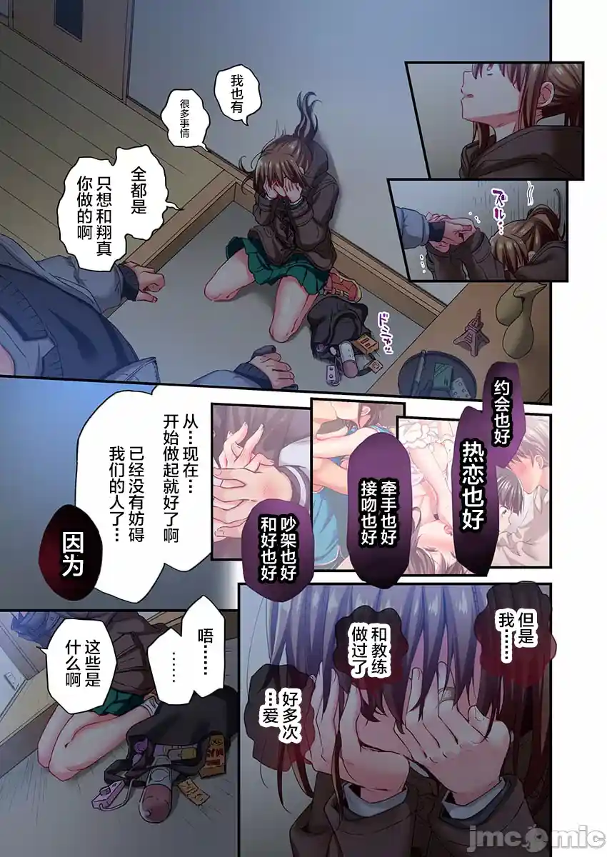 汉化版-舞浜有希のイキ-28_第1集