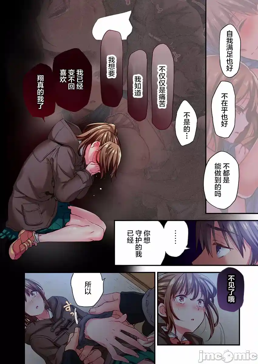 汉化版-舞浜有希のイキ-28_第1集