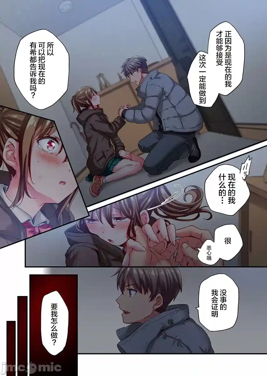 汉化版-舞浜有希のイキ-28_第1集