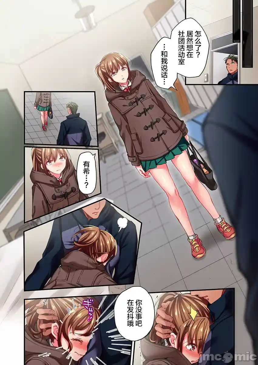 汉化版-舞浜有希のイキ-28_第1集