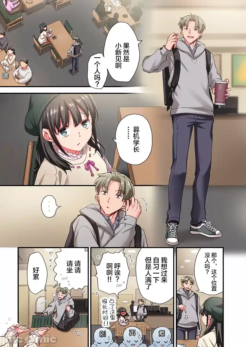 汉化版-舞浜有希のイキ-28_第1集