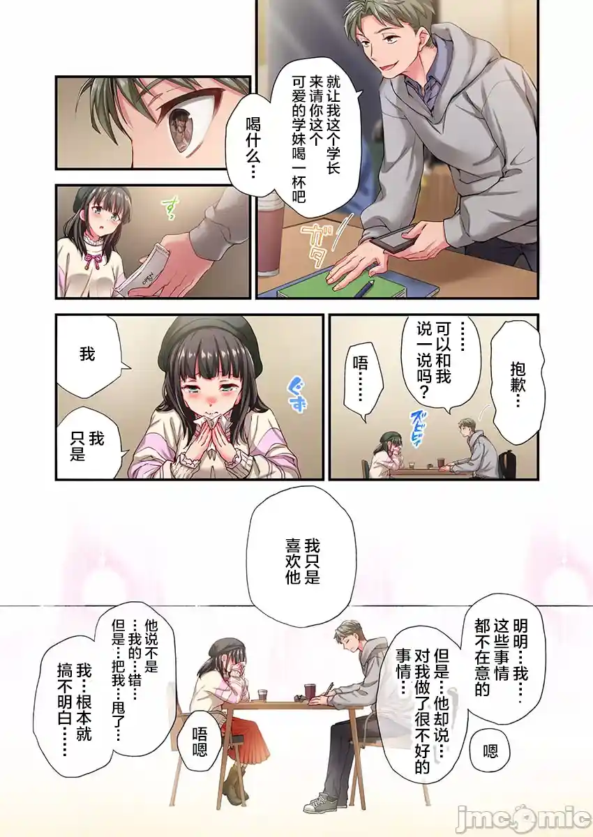 汉化版-舞浜有希のイキ-28_第1集