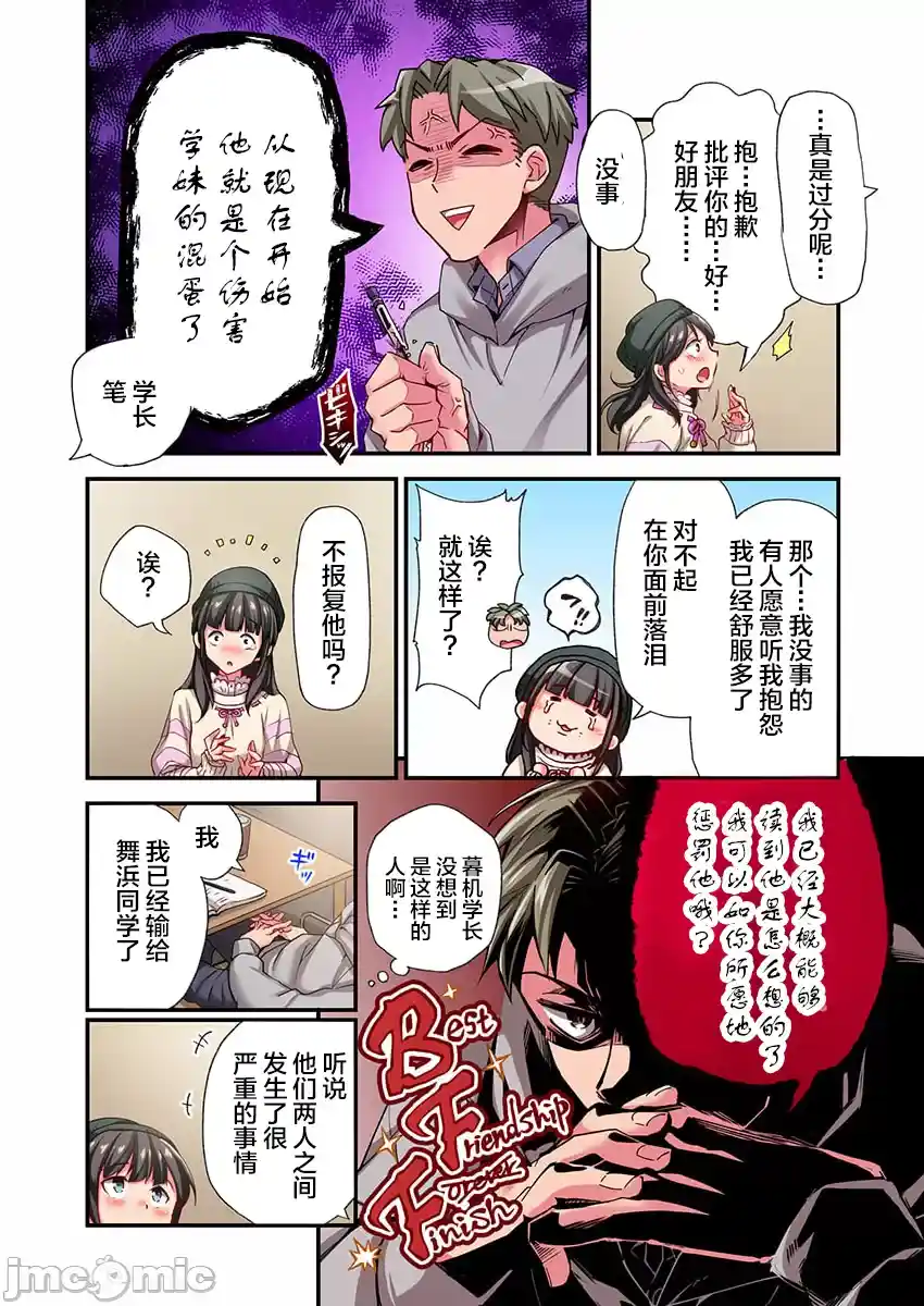 汉化版-舞浜有希のイキ-28_第1集