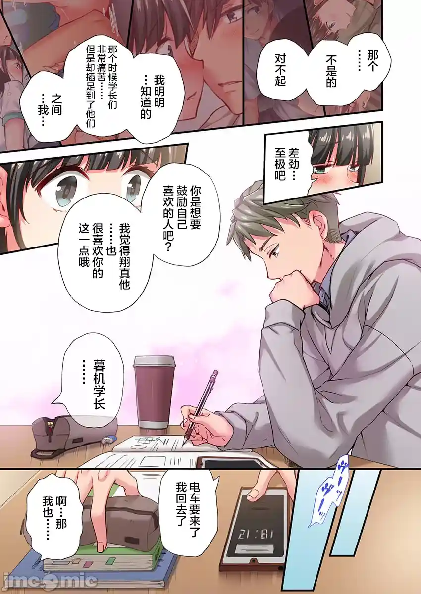汉化版-舞浜有希のイキ-28_第1集