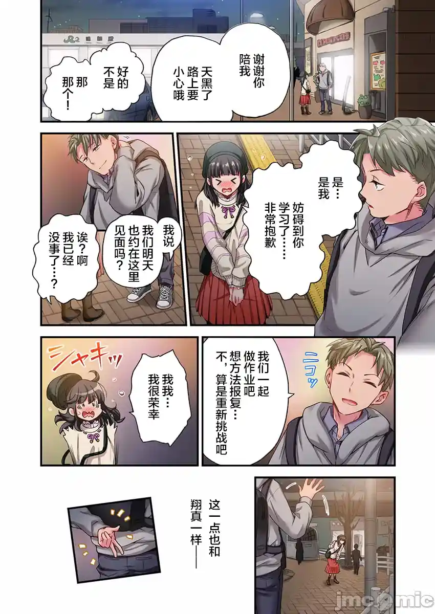 汉化版-舞浜有希のイキ-28_第1集