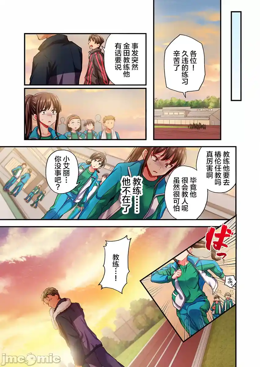 汉化版-舞浜有希のイキ-28_第1集