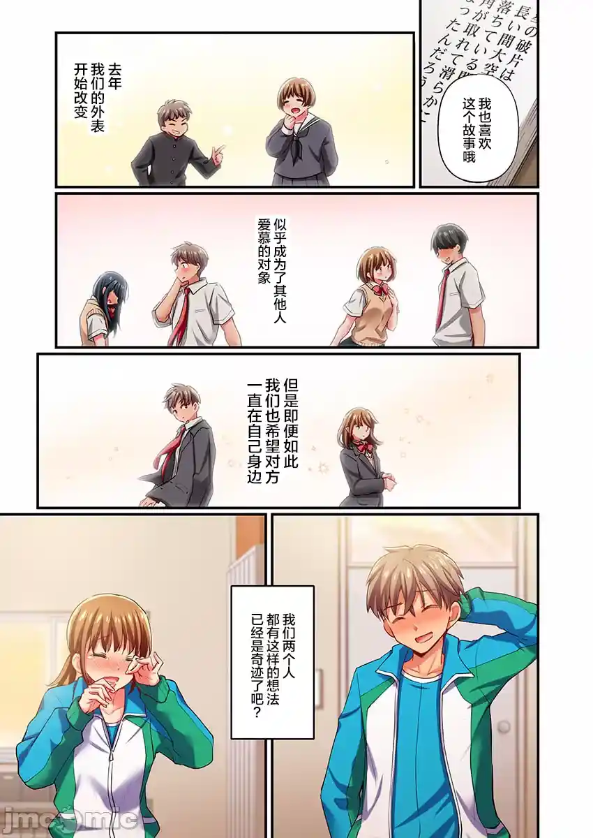 汉化版-舞浜有希のイキ-29_第1集
