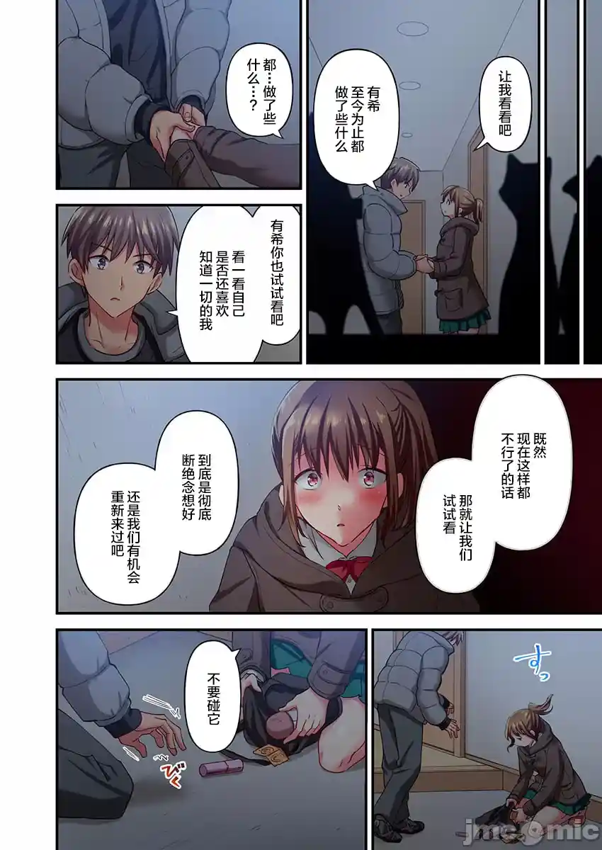 汉化版-舞浜有希のイキ-29_第1集