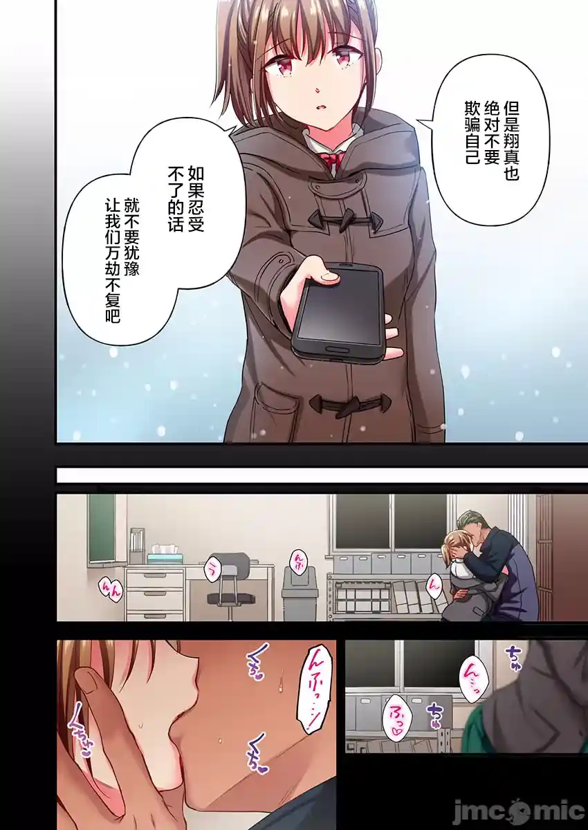 汉化版-舞浜有希のイキ-29_第1集
