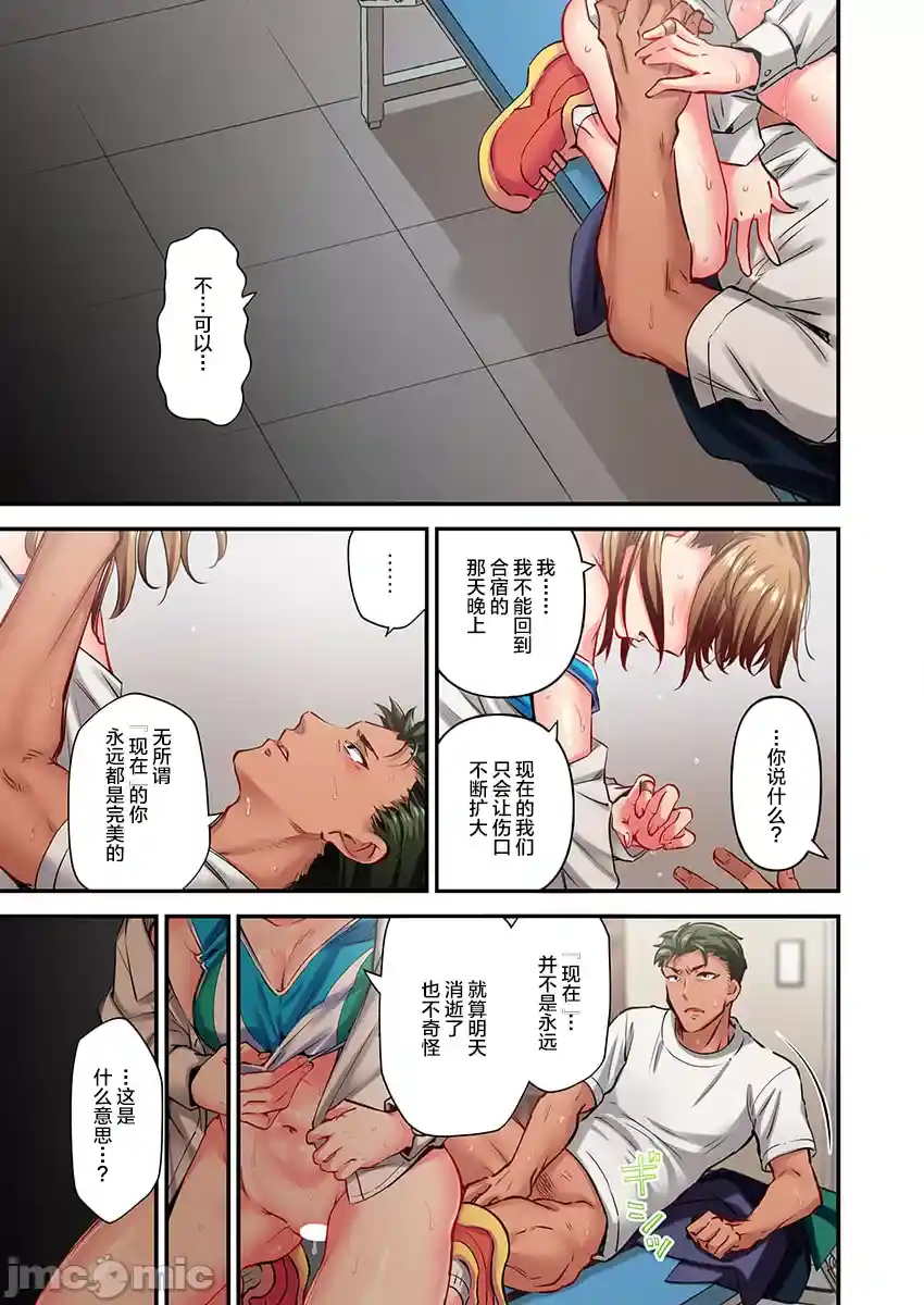 汉化版-舞浜有希のイキ-30_第1集