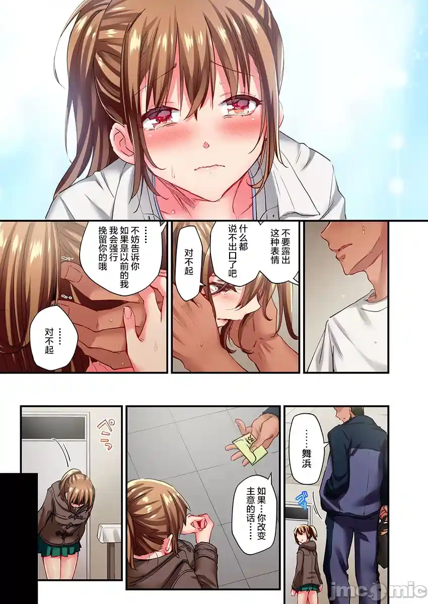 汉化版-舞浜有希のイキ-30_第1集
