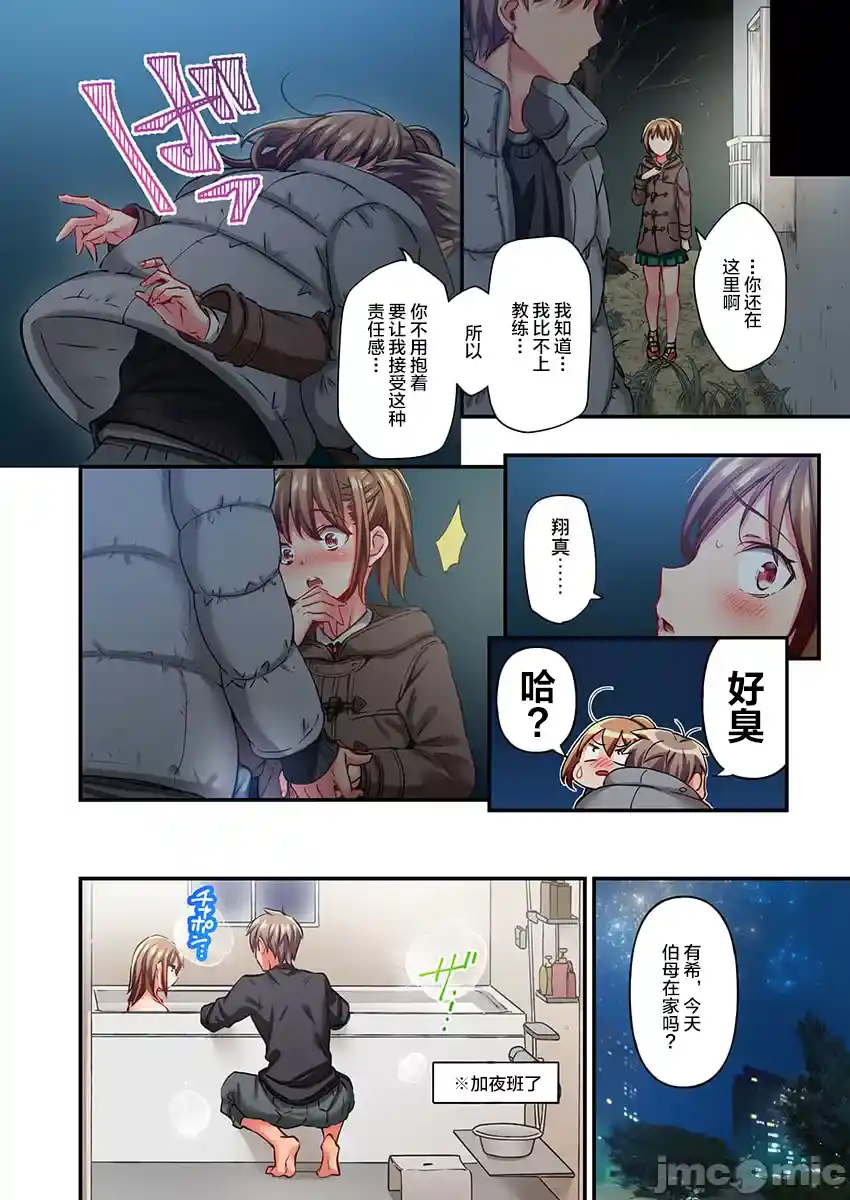 汉化版-舞浜有希のイキ-30_第2集