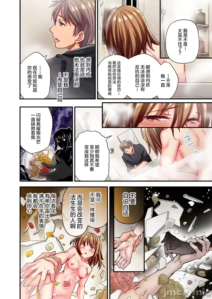汉化版-舞浜有希のイキ-30_第2集