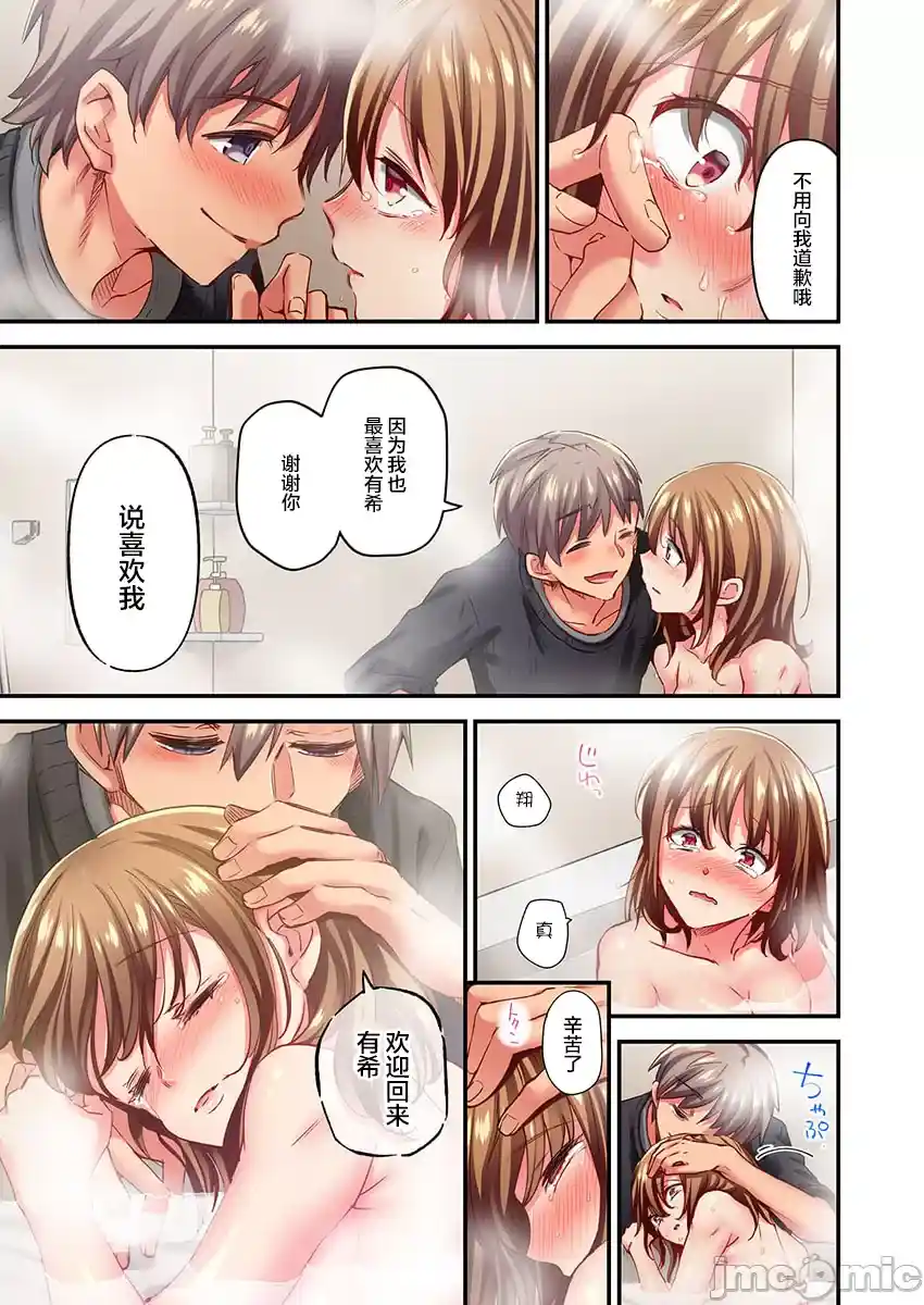 汉化版-舞浜有希のイキ-30_第2集