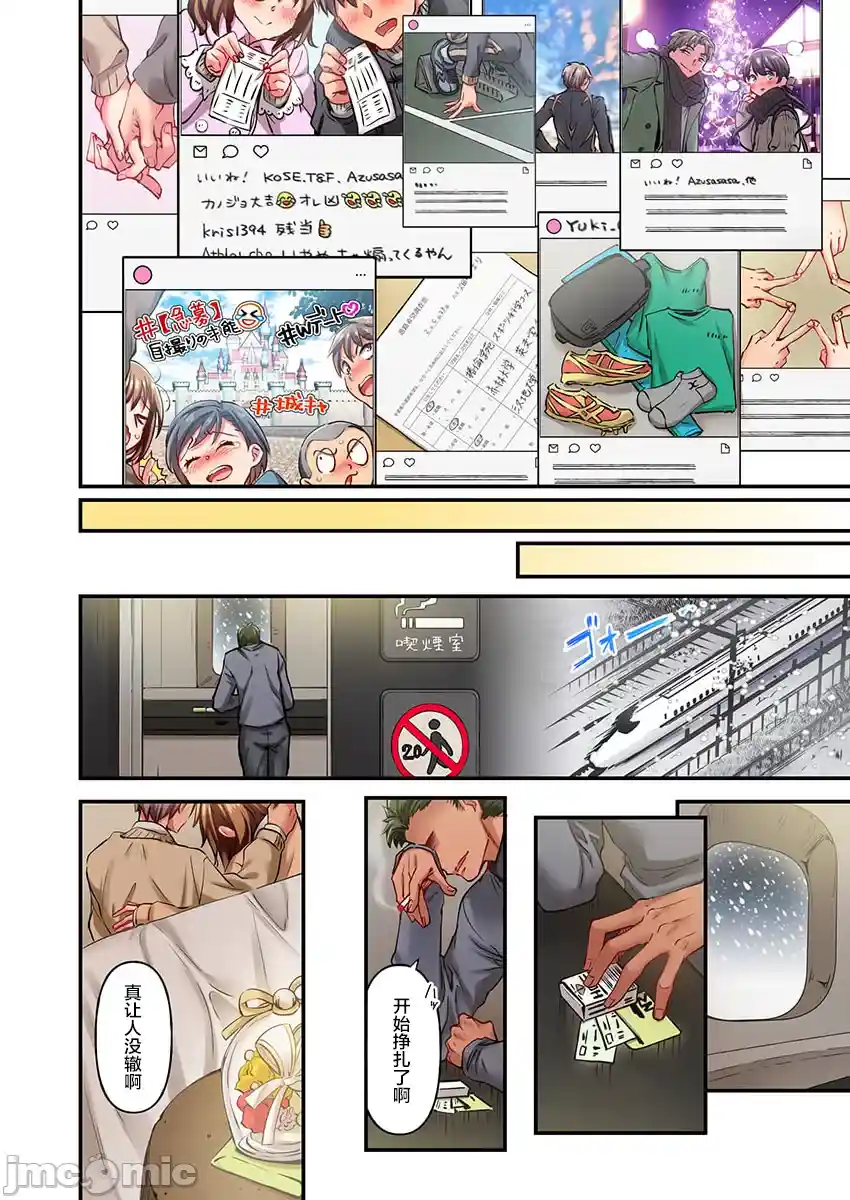 汉化版-舞浜有希のイキ-30_第2集