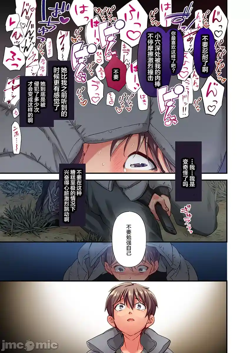 汉化版-舞浜有希のイキ-30_第1集
