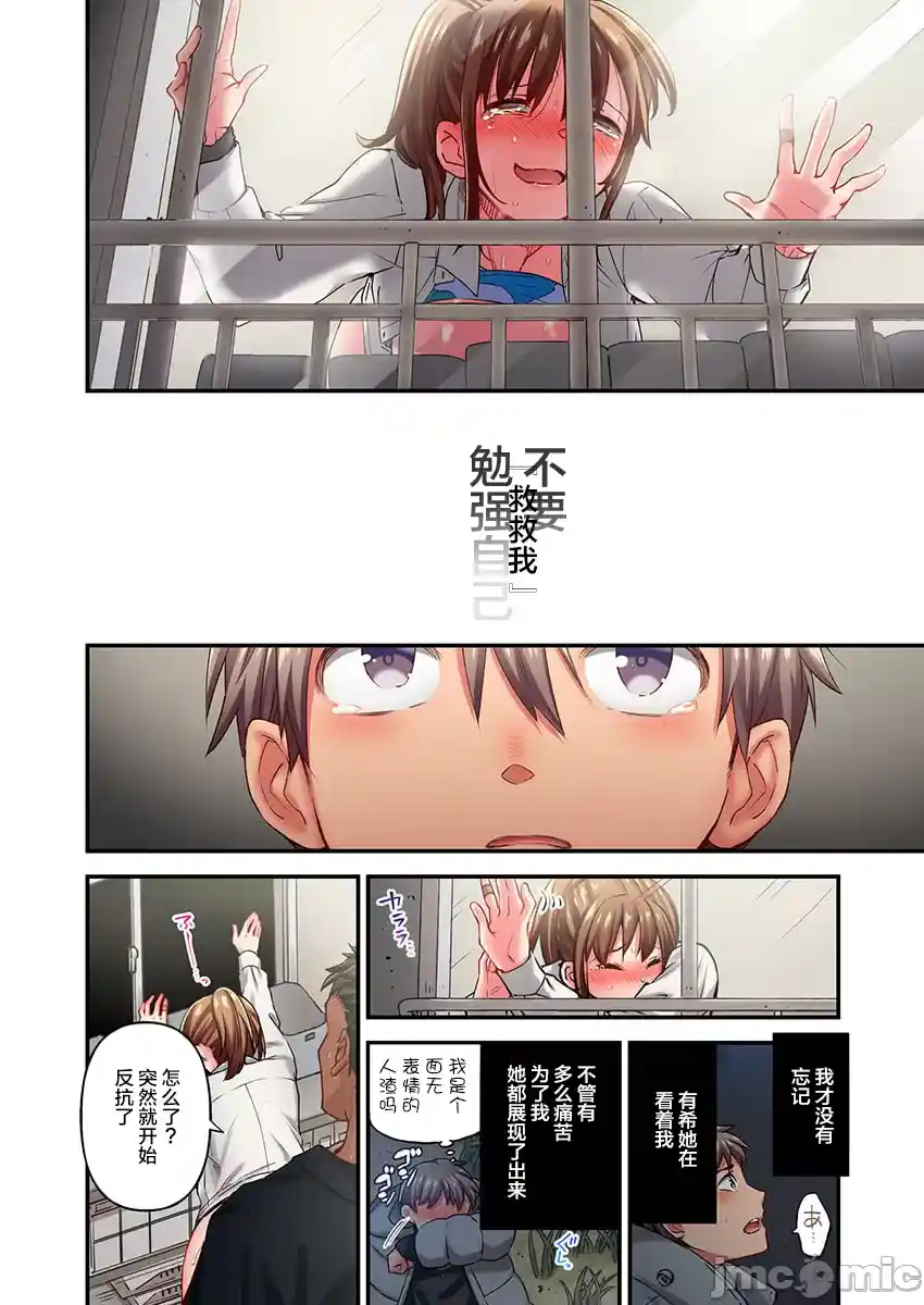 汉化版-舞浜有希のイキ-30_第1集